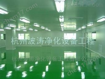 嘉兴净化工程公司