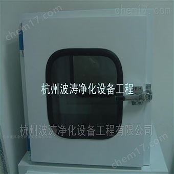传递窗