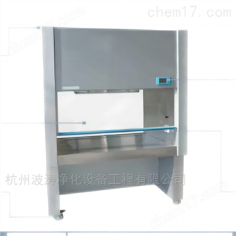 A/B2生物安全柜